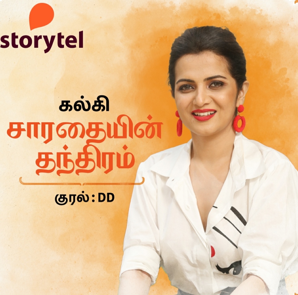 POPULAR CELEBRITY DHIVYADHARSHINI (DD) GIVES VOICE TO BOOKS ON AUDIOBOOK APP STORYTEL