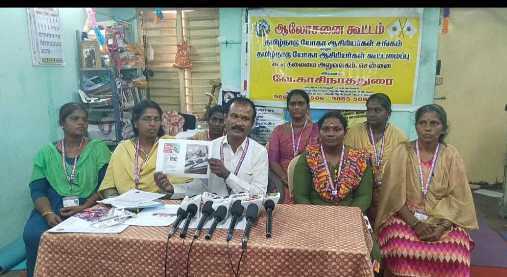 பள்ளி கல்லூரிகளில் யோகா ஆசிரியர்களை நியமிக்க வேண்டும் என்று நாங்கள் பல காலமாக போராட்டம்