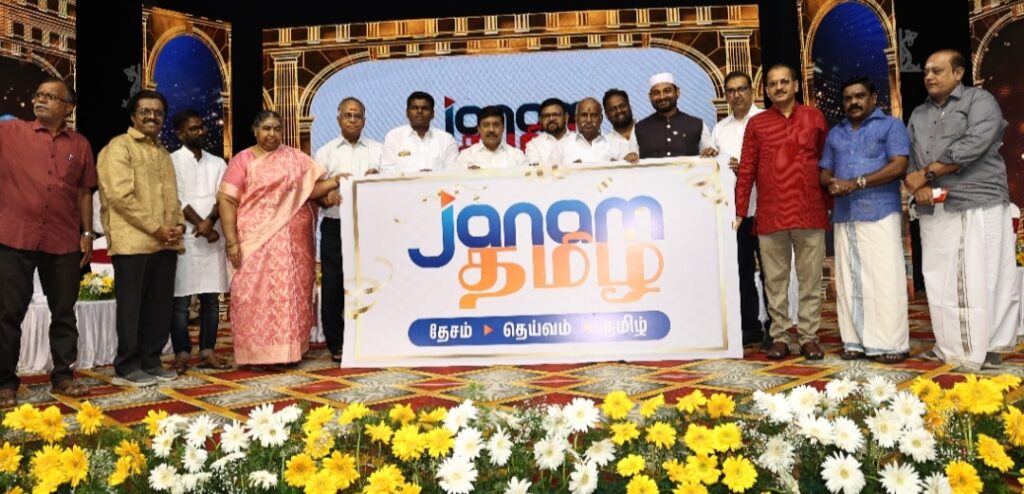 Janam TV, a leading Malayalam news channel, has entered the Tamil news broadcasting space, with the launch