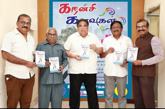 Currency Kanavugal’ book launched in Chennai