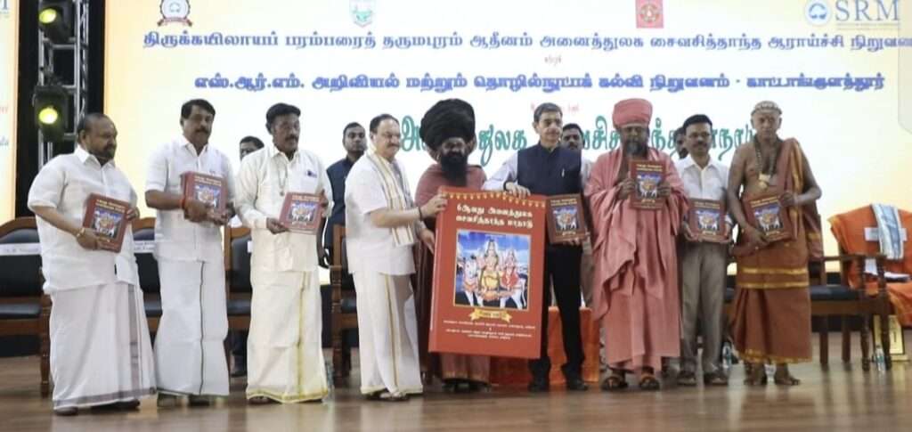 SRM Institute of Science and Technology (SRMIST) Hosts 6th International Saiva Siddhanta Conference Celebrating Tamil Spiritual Heritage