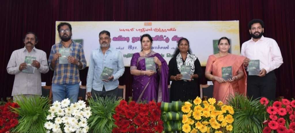 எஸ்.ஆர்.எம். நிறுவன வேந்தரின் செயலாளர் மற்றும் எஸ்டேட் அதிகாரியான கவிஞர் இரா‌. அருணாச்சலம் எழுதிய தன்னுடைய மூன்றாவது கவிதை நூலின் ‘வருகைப் பதிவேட்டில் உன் பெயர் இல்லை’ வெளியீட்டு விழா,