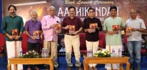 The English book launch of “Aazhikondan – The Conqueror of Oceans (Part 1)” was held at the Tamil Virtual Academy, located within the Anna University campus in Chennai.