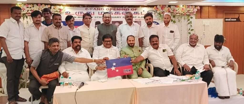 On behalf of the Urdu Makkal Katchi, we reaffirm our strong commitment to the Constitution of India and its core principles of justice, equality, liberty, fraternity, and protection of rights for all citizens, especially minorities.