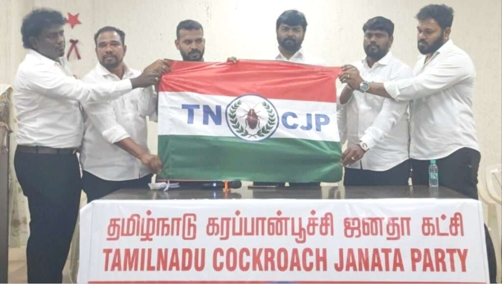 தமிழ்நாடு கரப்பான் பூச்சி  கட்சியின்  கொடி அறிமுகம் மற்றும் மாநிலம், மாவட்ட வாரியாக நிர்வாகிகளுக்கு பொறுப்புகள் வழங்கும் நிகழ்ச்சி