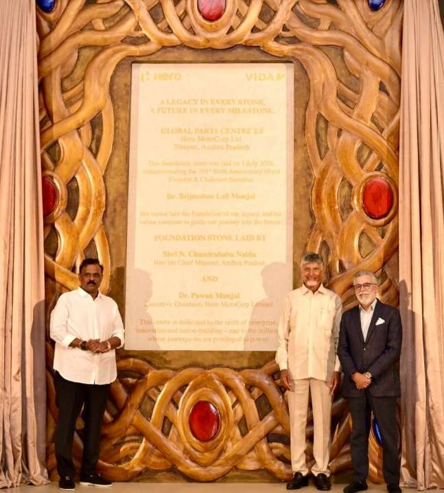 ஆந்திரப் பிரதேசத்தில் ரூ. 3,200 கோடிக்கும் அதிகமான முதலீட்டை ஹீரோ மோட்டோகார்ப் அறிவித்துள்ளதுதிருப்பதியில் எதிர்காலத் தேவைக்கேற்ற உலகளாவிய உதிரிபாகங்கள் மையத்திற்கான அடிக்கல் நாட்டப்பட்டது