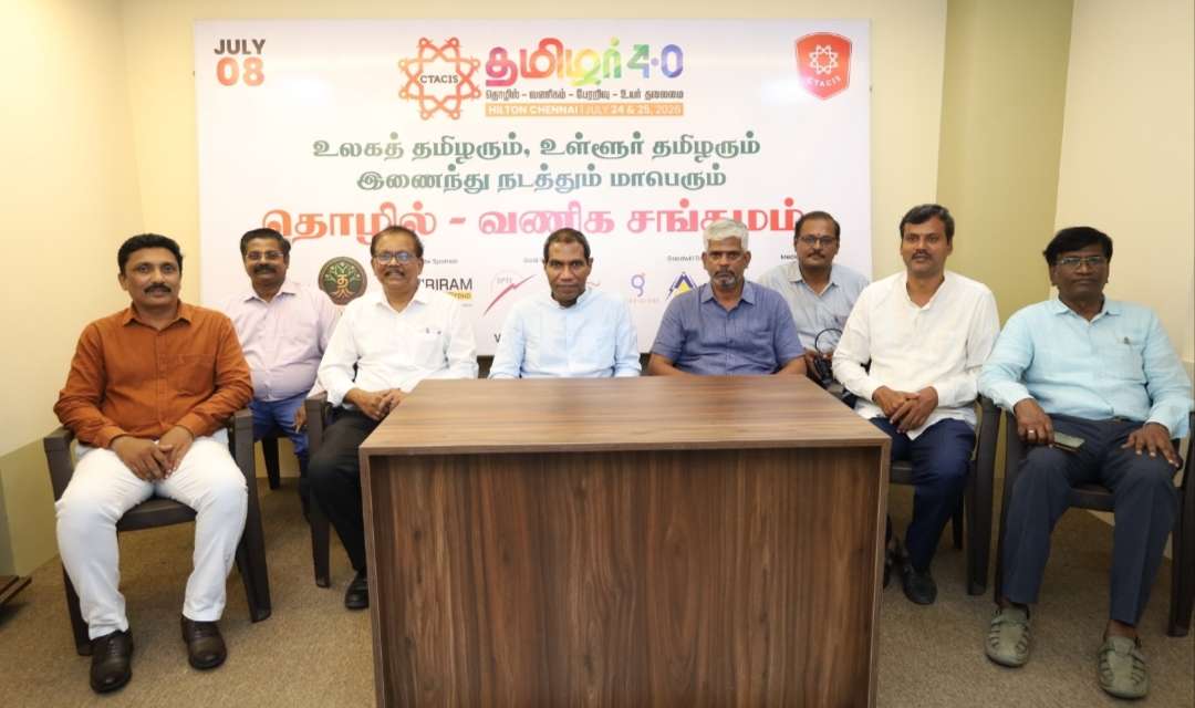 Entrepreneurs and Traders Sangamam to globalise Tamil Business!*